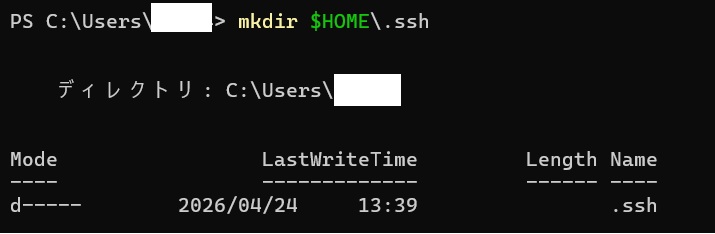 sshフォルダを作成する