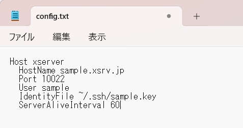 txtファイルに必要事項記入
