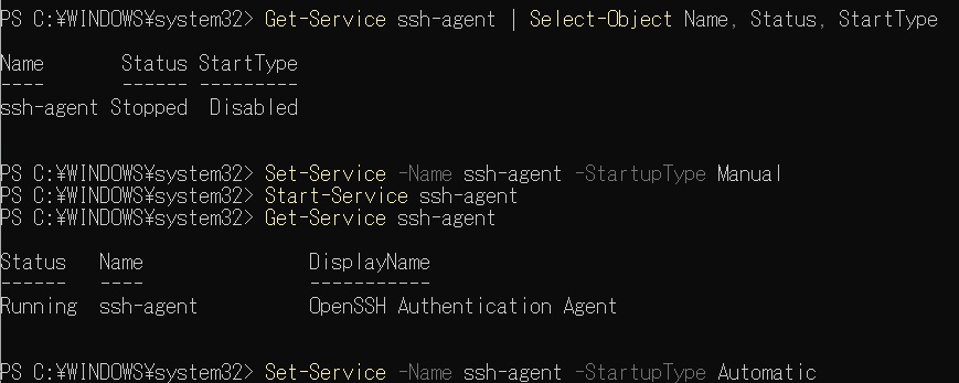 ssh-agentの起動